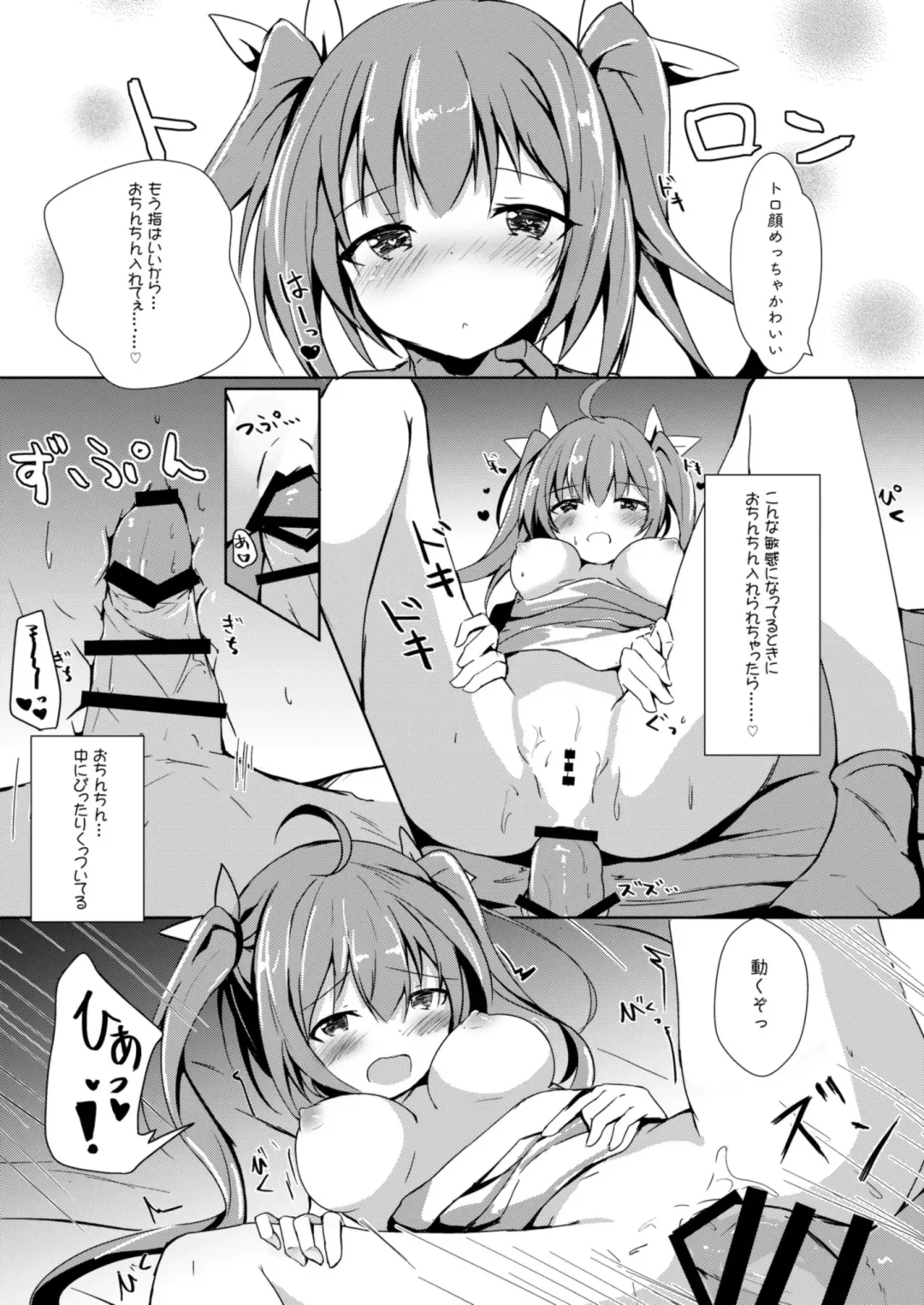 Kokoro Tsunagi Fhentai - Page 71