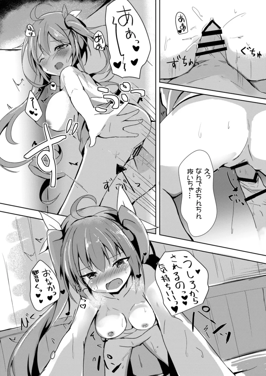 Kokoro Tsunagi Fhentai - Page 74