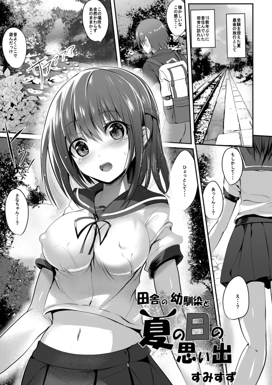 Kokoro Tsunagi Fhentai - Page 79