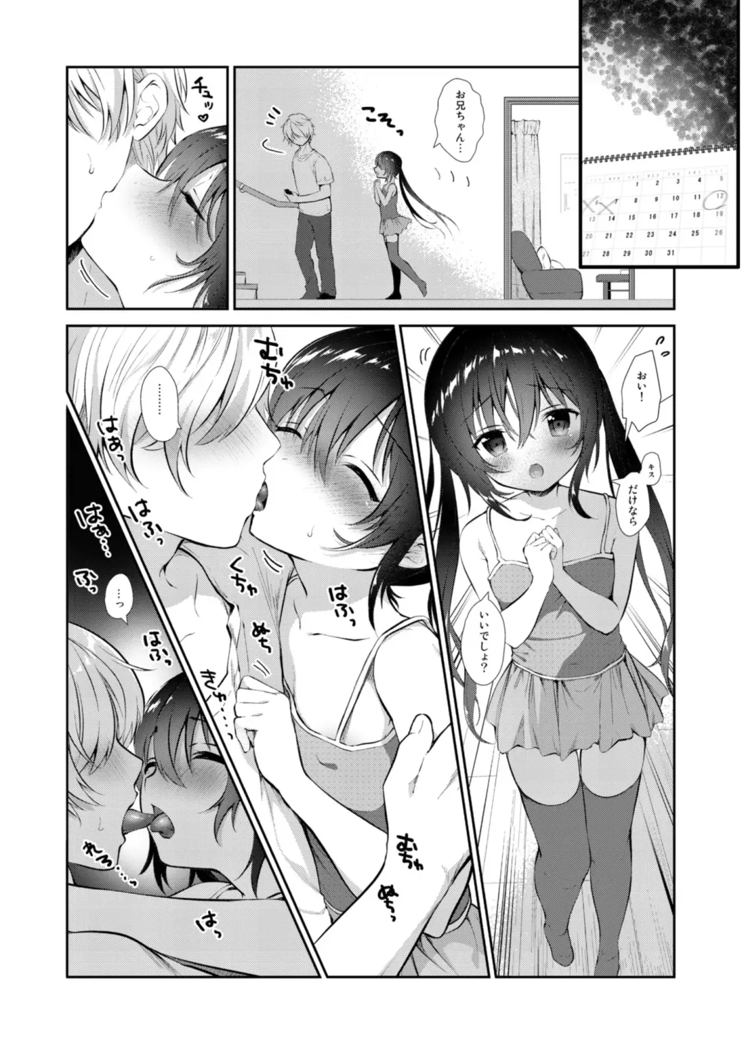 Kokoro Tsunagi Fhentai - Page 8