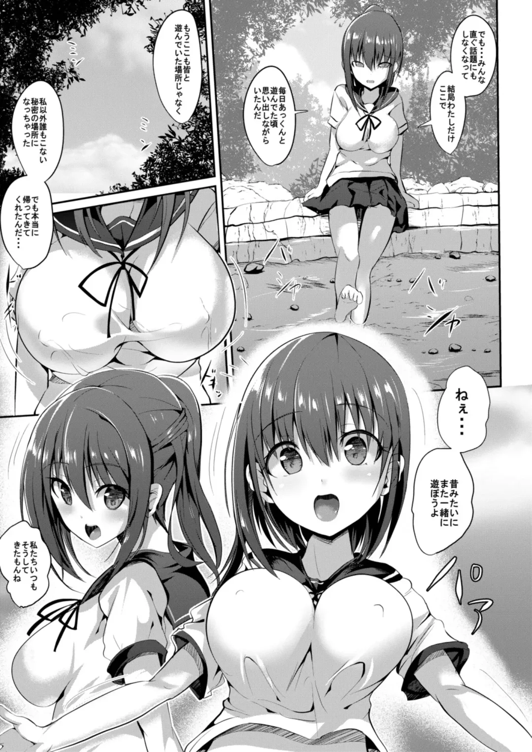 Kokoro Tsunagi Fhentai - Page 81