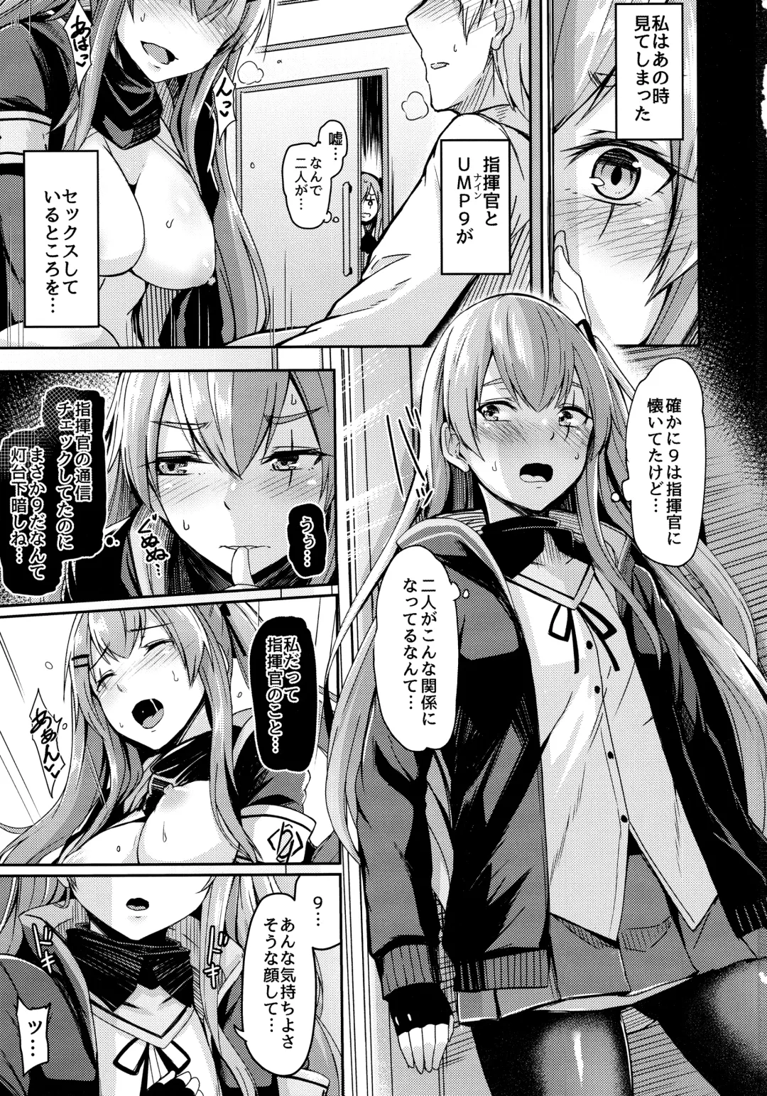 [Hirno] UMP Kazoku Zoku Keikaku Fhentai - Page 3
