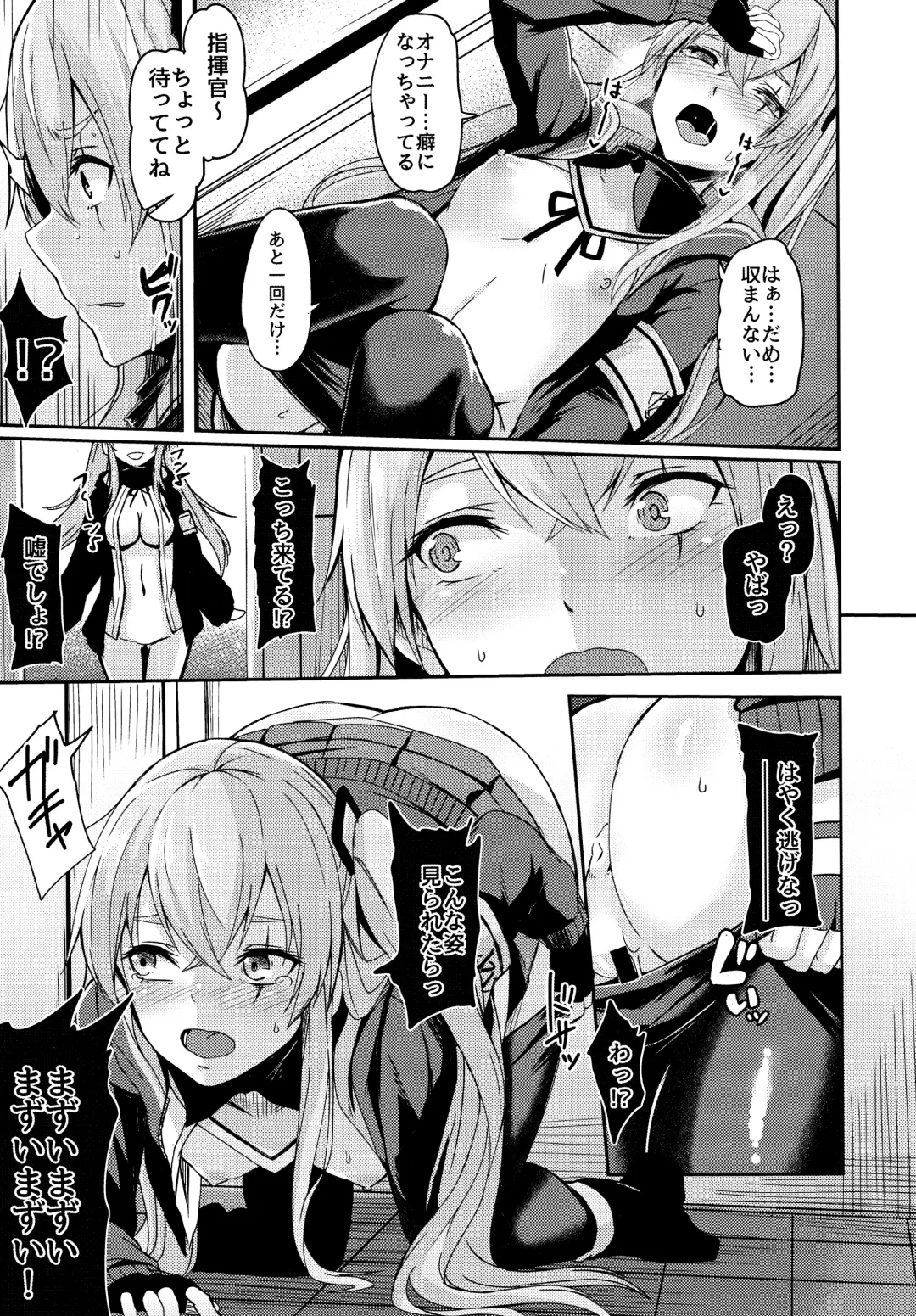 [Hirno] UMP Kazoku Zoku Keikaku Fhentai - Page 7