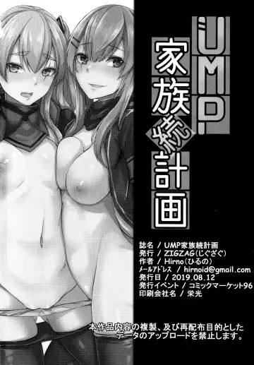 [Hirno] UMP Kazoku Zoku Keikaku Fhentai - Page 28
