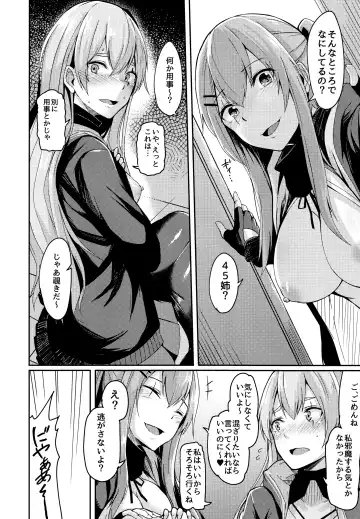 [Hirno] UMP Kazoku Zoku Keikaku Fhentai - Page 8