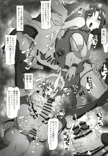 [Shian] Dasasete Kudasai Sakuya-san!! Fhentai - Page 18