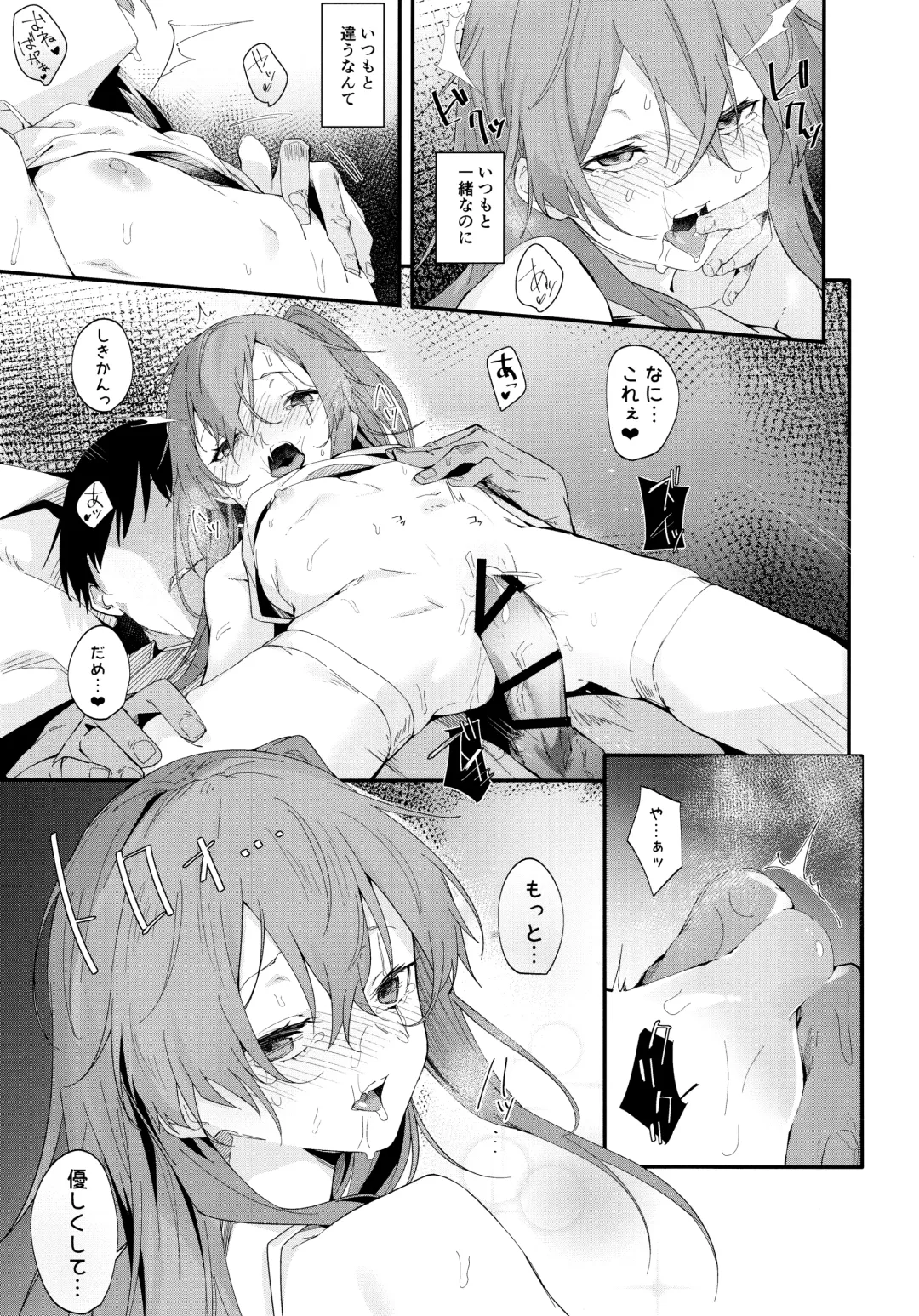 [Uno Ryoku] Youen ump45-nee Fhentai - Page 15