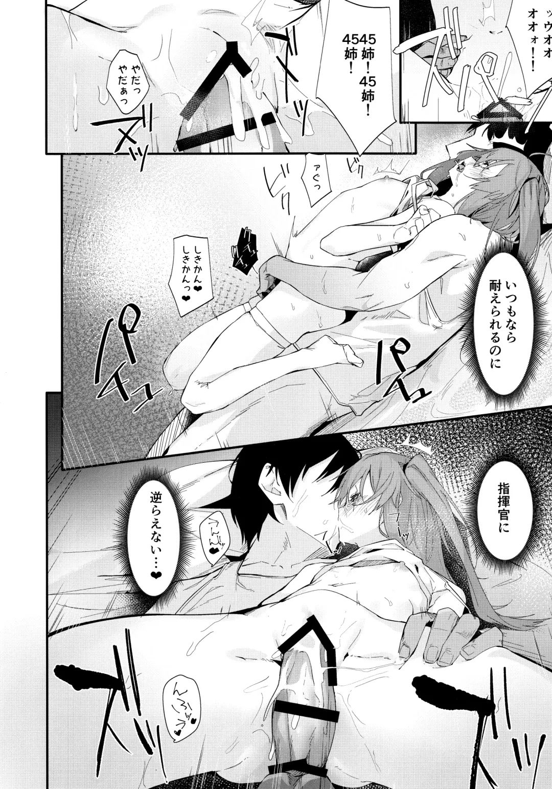 [Uno Ryoku] Youen ump45-nee Fhentai - Page 16