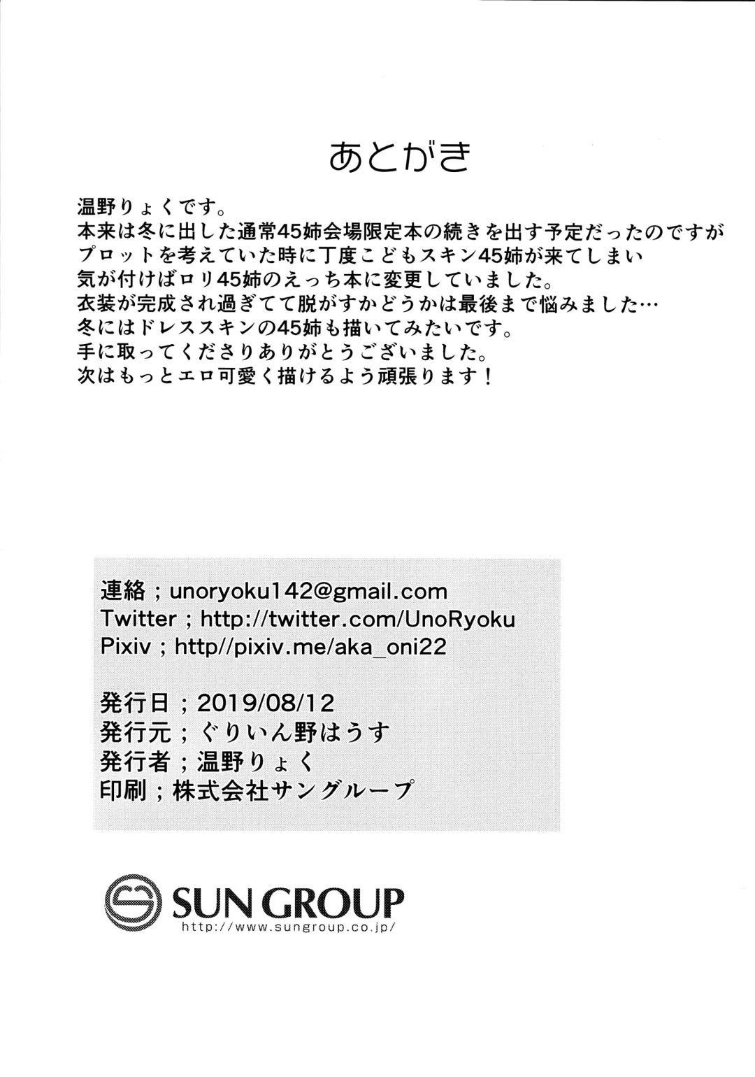 [Uno Ryoku] Youen ump45-nee Fhentai - Page 18