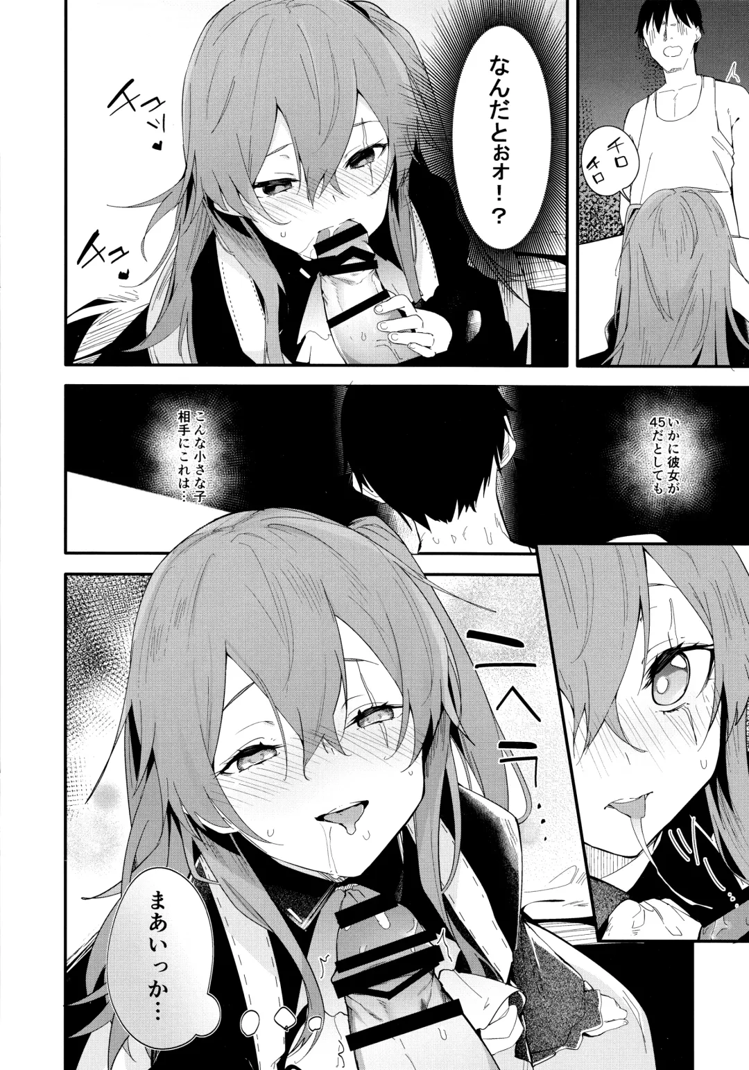 [Uno Ryoku] Youen ump45-nee Fhentai - Page 6