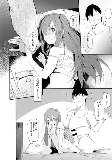 [Uno Ryoku] Youen ump45-nee Fhentai - Page 12