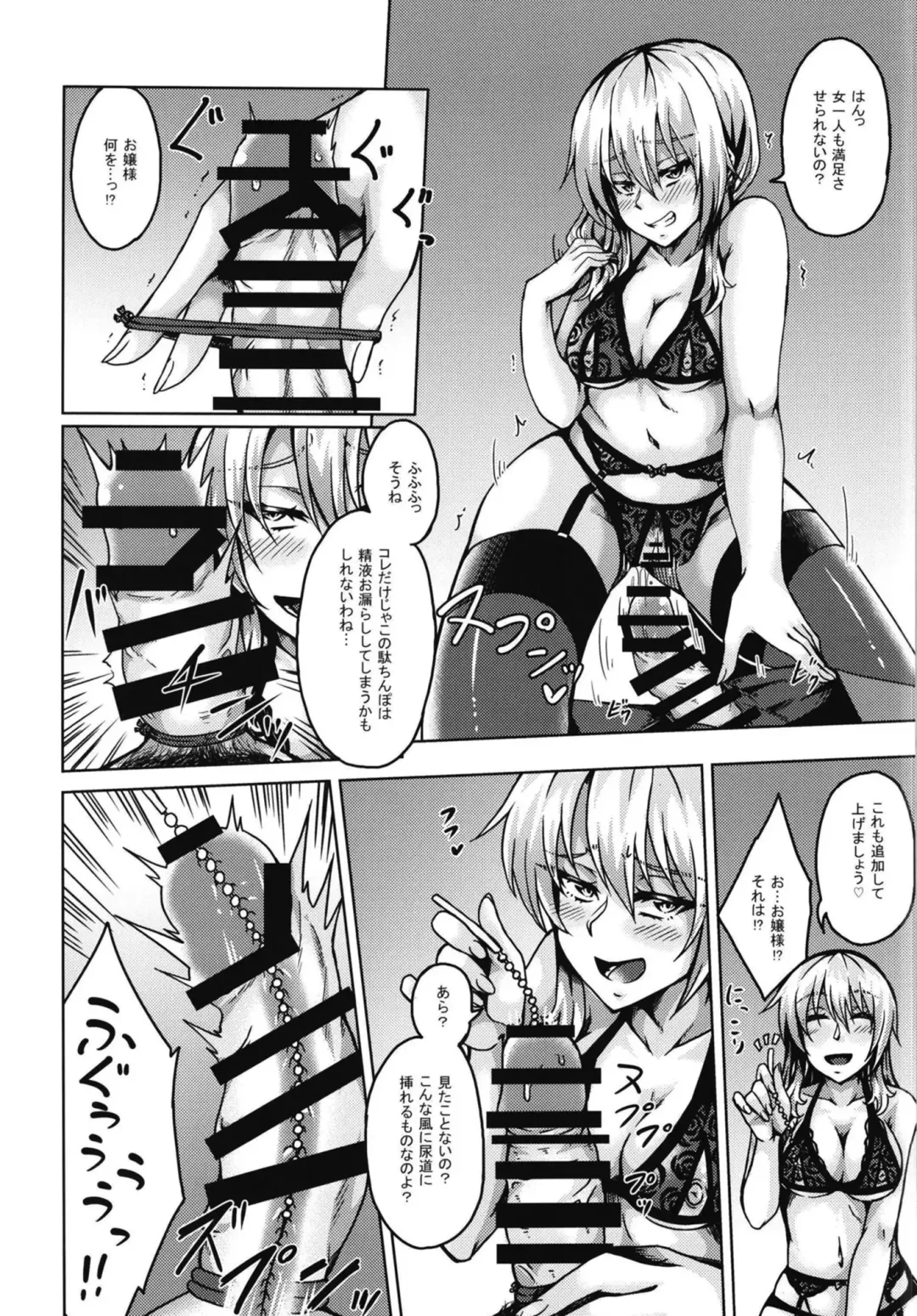 [Ippachi] Ojou-sama to Maid to Seikatsu Fhentai - Page 4