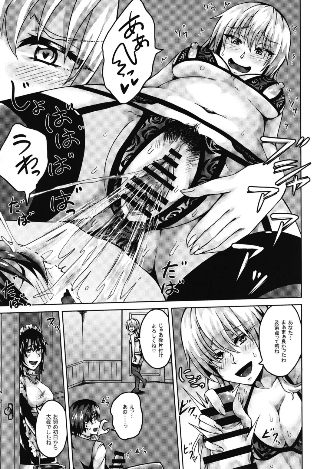 [Ippachi] Ojou-sama to Maid to Seikatsu Fhentai - Page 7