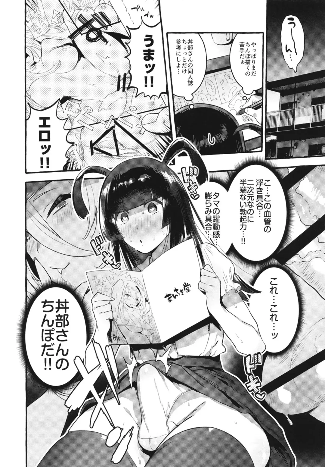 [Itami] KabeCir no Gal VS Boku Fhentai - Page 8