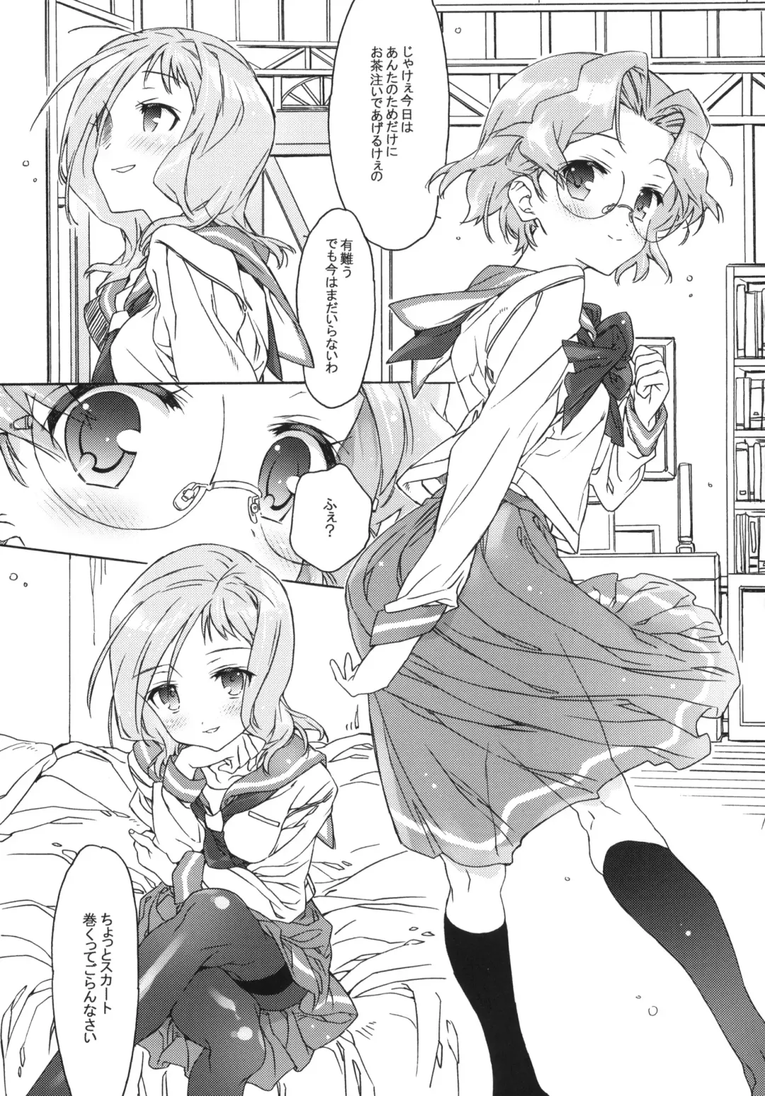 [Kasuga Souichi] Buchou-san to Jiki Buchou. Fhentai - Page 10