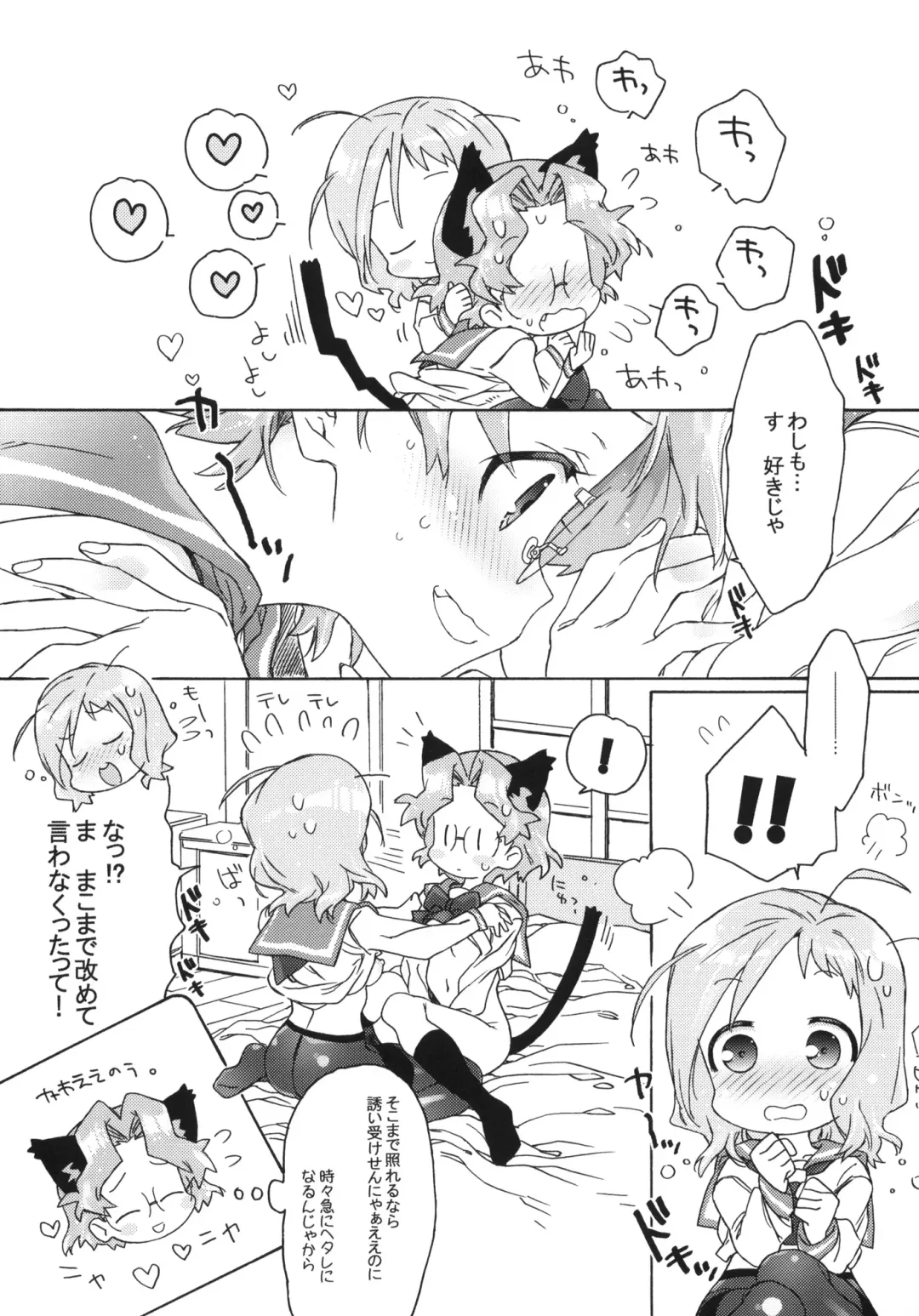 [Kasuga Souichi] Buchou-san to Jiki Buchou. Fhentai - Page 26