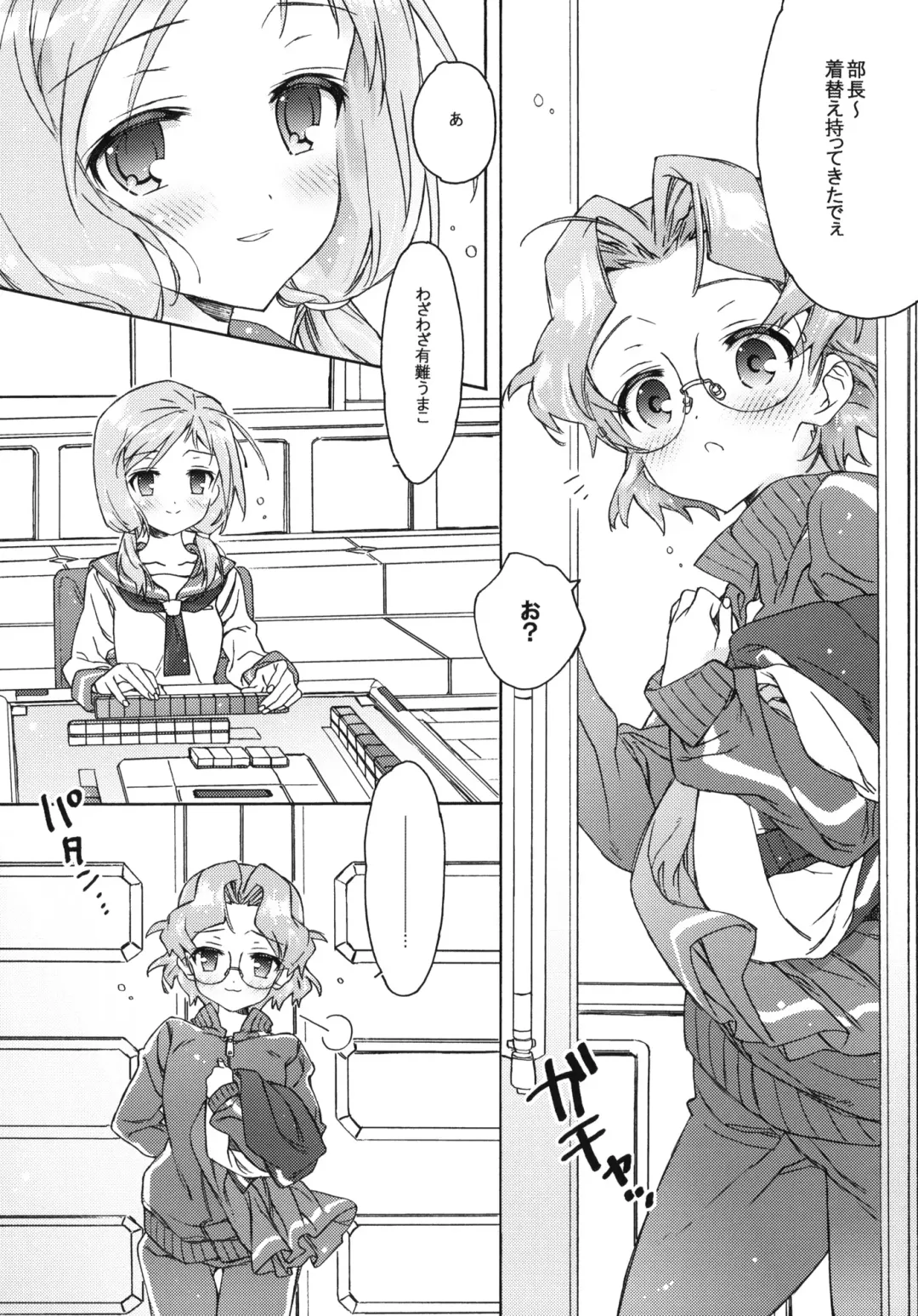 [Kasuga Souichi] Buchou-san to Jiki Buchou. Fhentai - Page 31