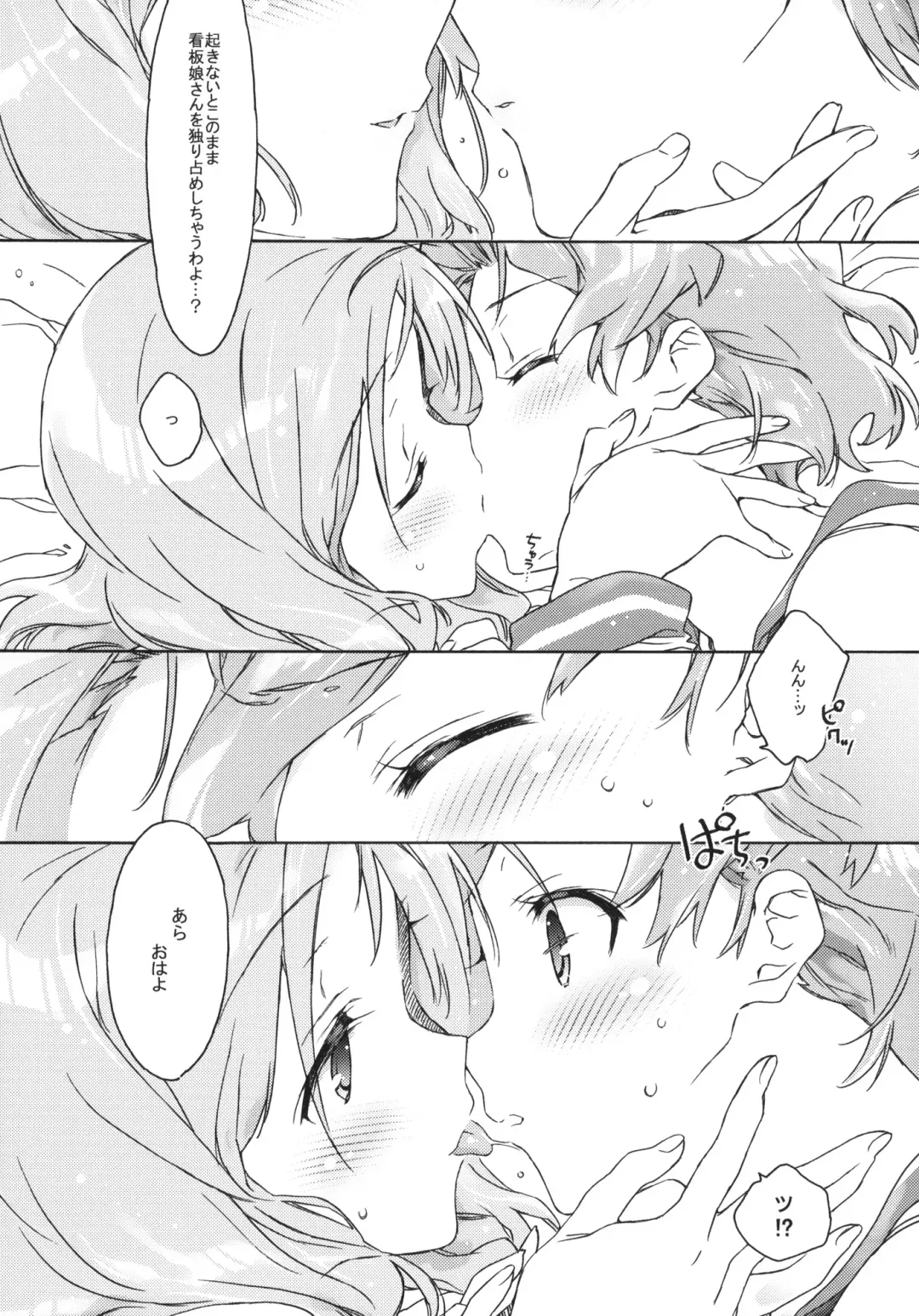 [Kasuga Souichi] Buchou-san to Jiki Buchou. Fhentai - Page 6