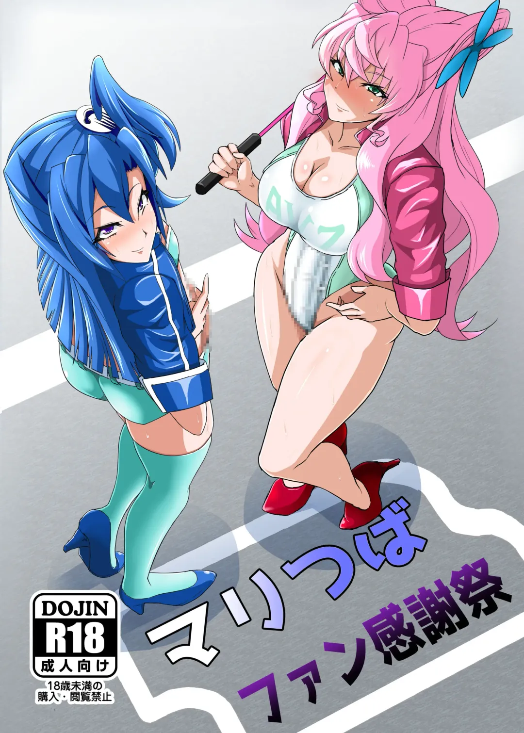 Read [Fumikage] MariTsuba Fan Kanshasai - Fhentai.net