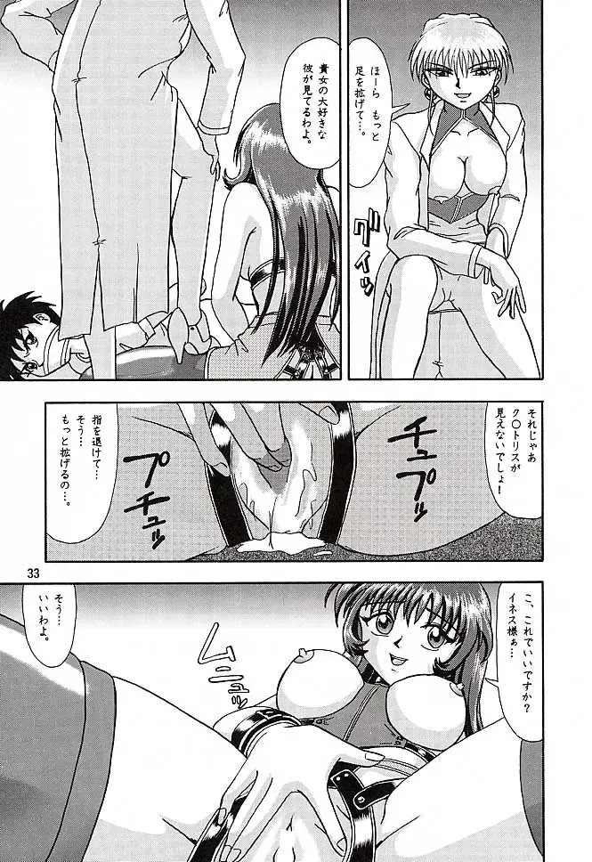 [Tacchin - Von.thoma - Zol] Potato Masher 10 Fhentai - Page 32