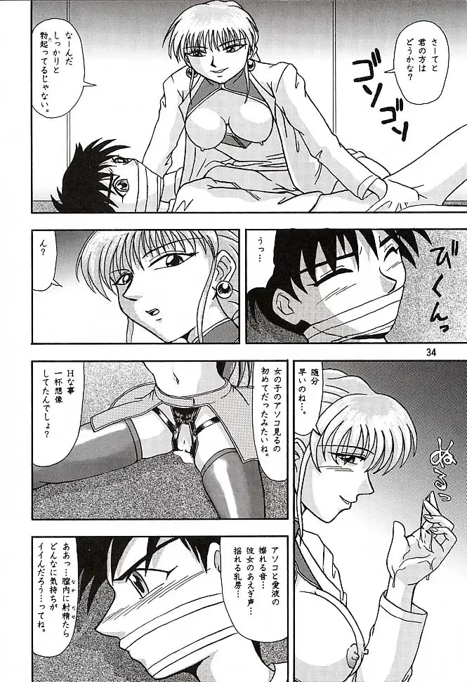 [Tacchin - Von.thoma - Zol] Potato Masher 10 Fhentai - Page 33