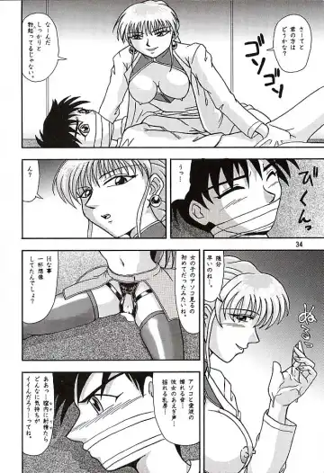 [Tacchin - Von.thoma - Zol] Potato Masher 10 Fhentai - Page 33