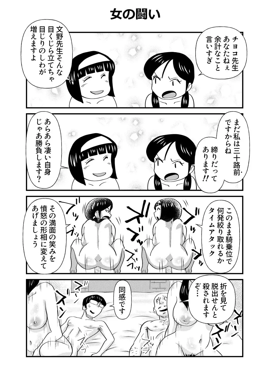 [Walter Wolf] ちょっとだけおっちょこチヨコ先生特別夏期講習 Fhentai - Page 15