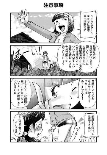 [Walter Wolf] ちょっとだけおっちょこチヨコ先生特別夏期講習 Fhentai - Page 4
