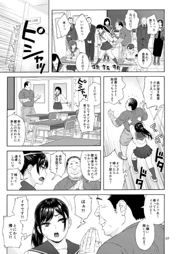 [Jingrock] Otouto no Musume 3 Fhentai.net - Page 6