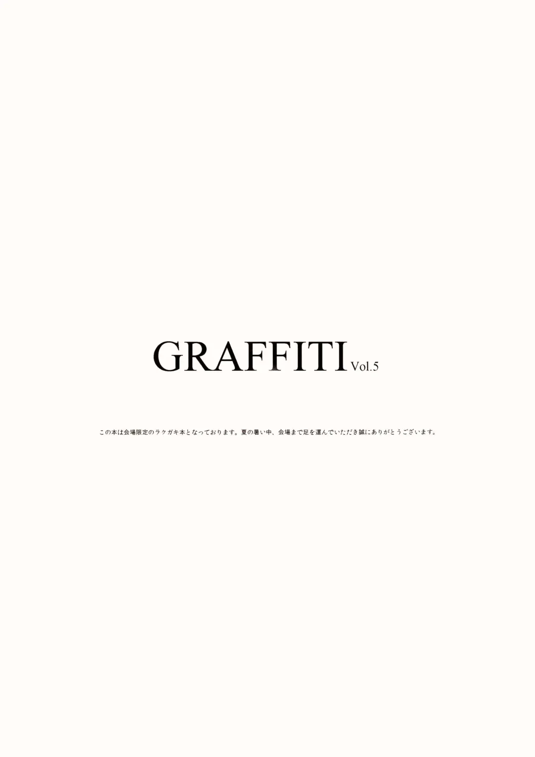 [Ke-ta] GRAFFITI Vol. 5 Fhentai - Page 3