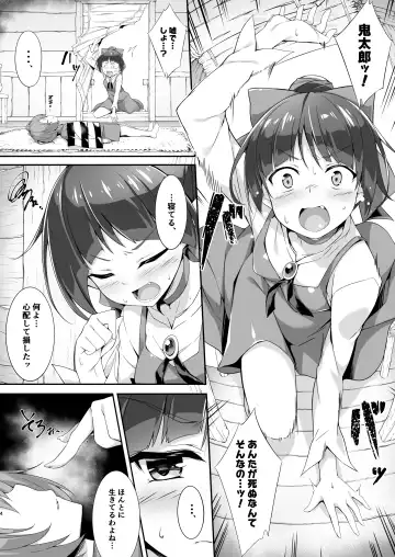 [Akizora Momidi] Oni ga Neru Ma ni... Fhentai.net - Page 5