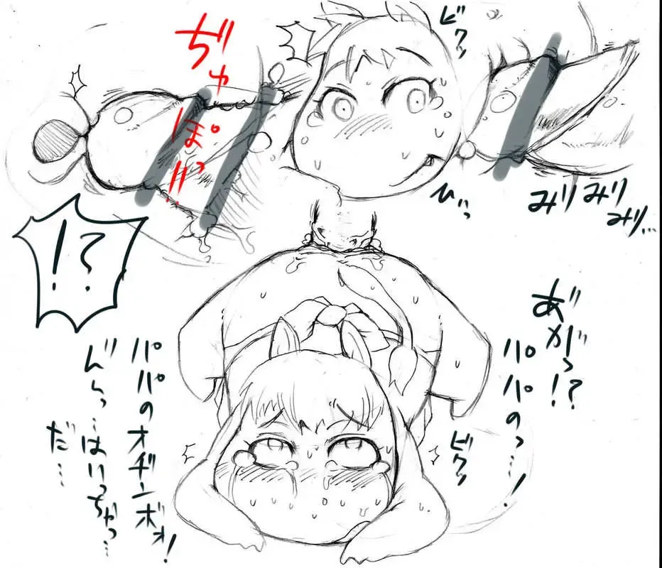 [Michi] Moomintroll Fhentai - Page 2