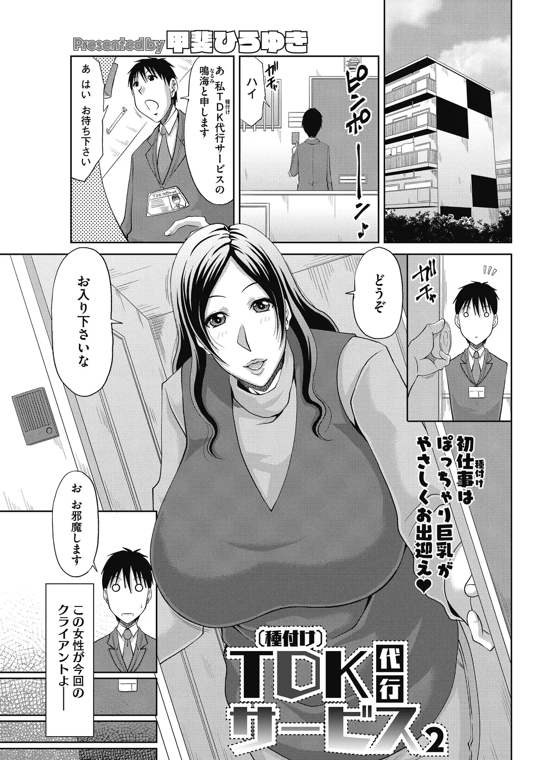 [Kai Hiroyuki] Kochouran no Mitsusizuku Fhentai.net - Page 43