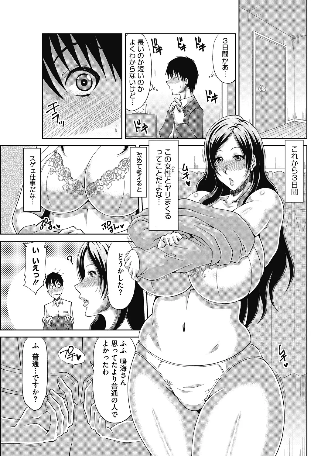 [Kai Hiroyuki] Kochouran no Mitsusizuku Fhentai.net - Page 45