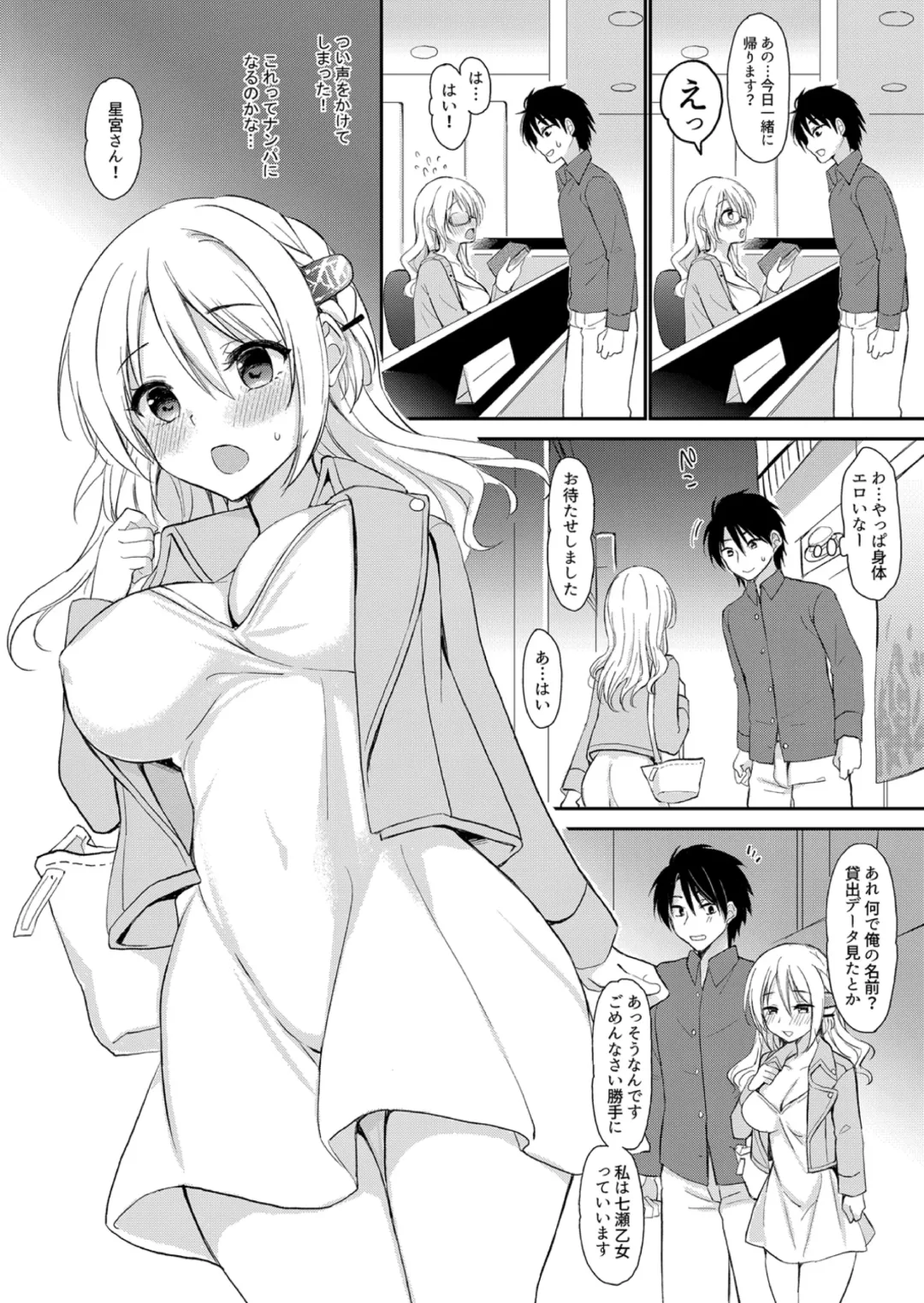 [Ikura Nagisa] Izon Taishitsu na Yandere Kanojo wa Ore no Iinari Fhentai.net - Page 6