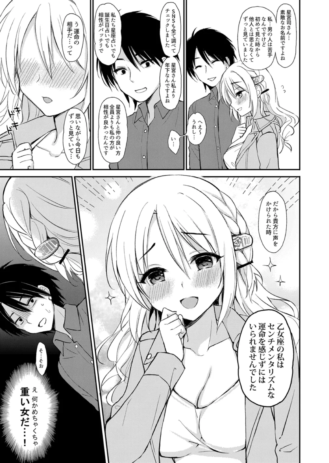 [Ikura Nagisa] Izon Taishitsu na Yandere Kanojo wa Ore no Iinari Fhentai.net - Page 7