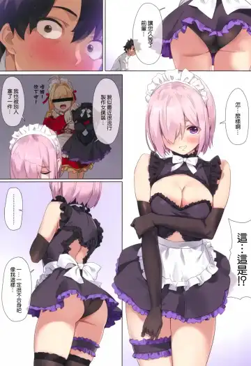 [Yd] Chaldea Maid #Mash Fhentai - Page 4