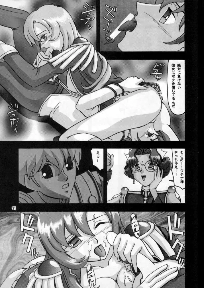 [Tacchin - Von.thoma - Zol] Potato Masher 11 Fhentai.net - Page 30