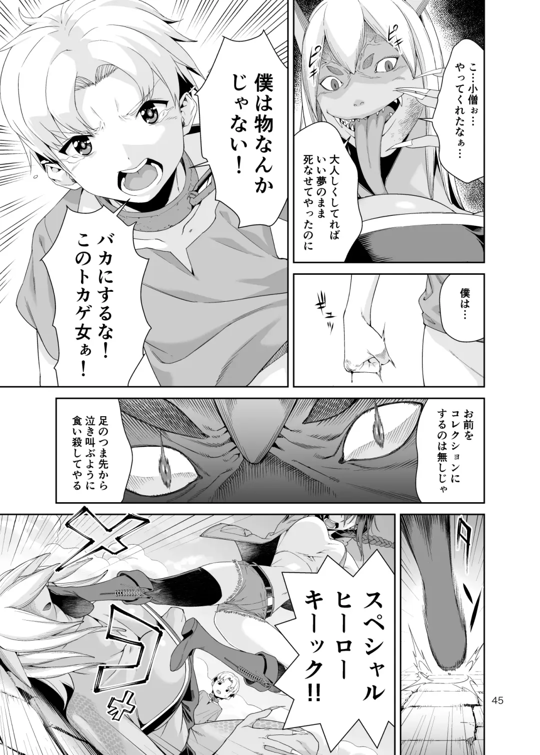 [Jyura] Necro Fantasia Fhentai - Page 44