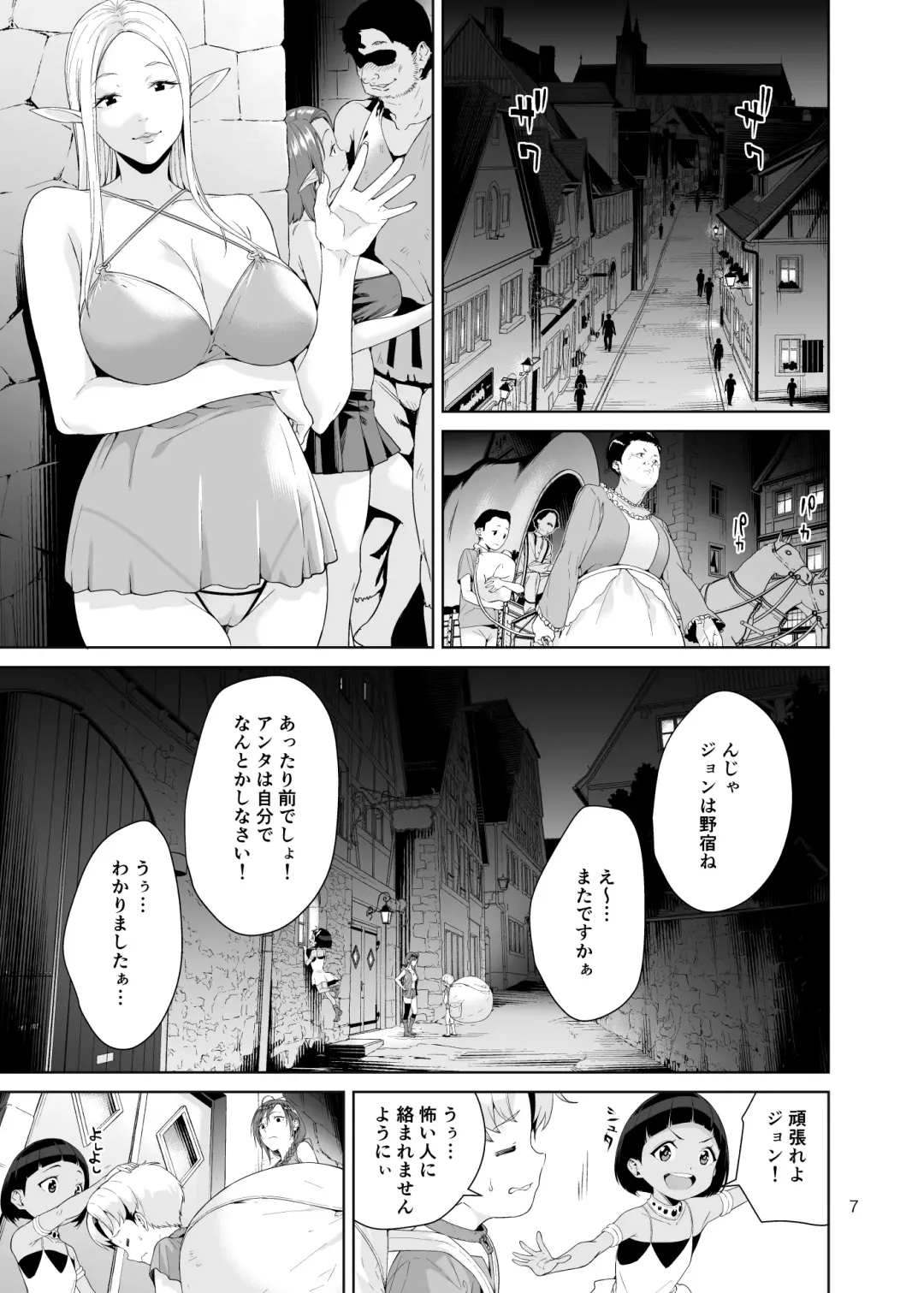 [Jyura] Necro Fantasia Fhentai - Page 6