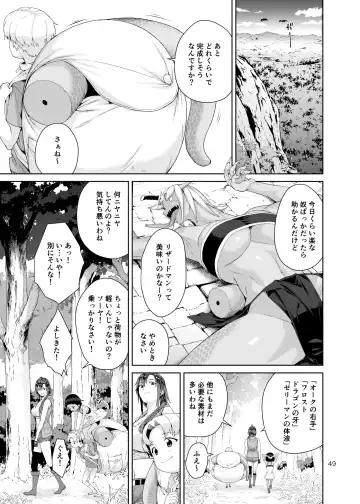 [Jyura] Necro Fantasia Fhentai - Page 48