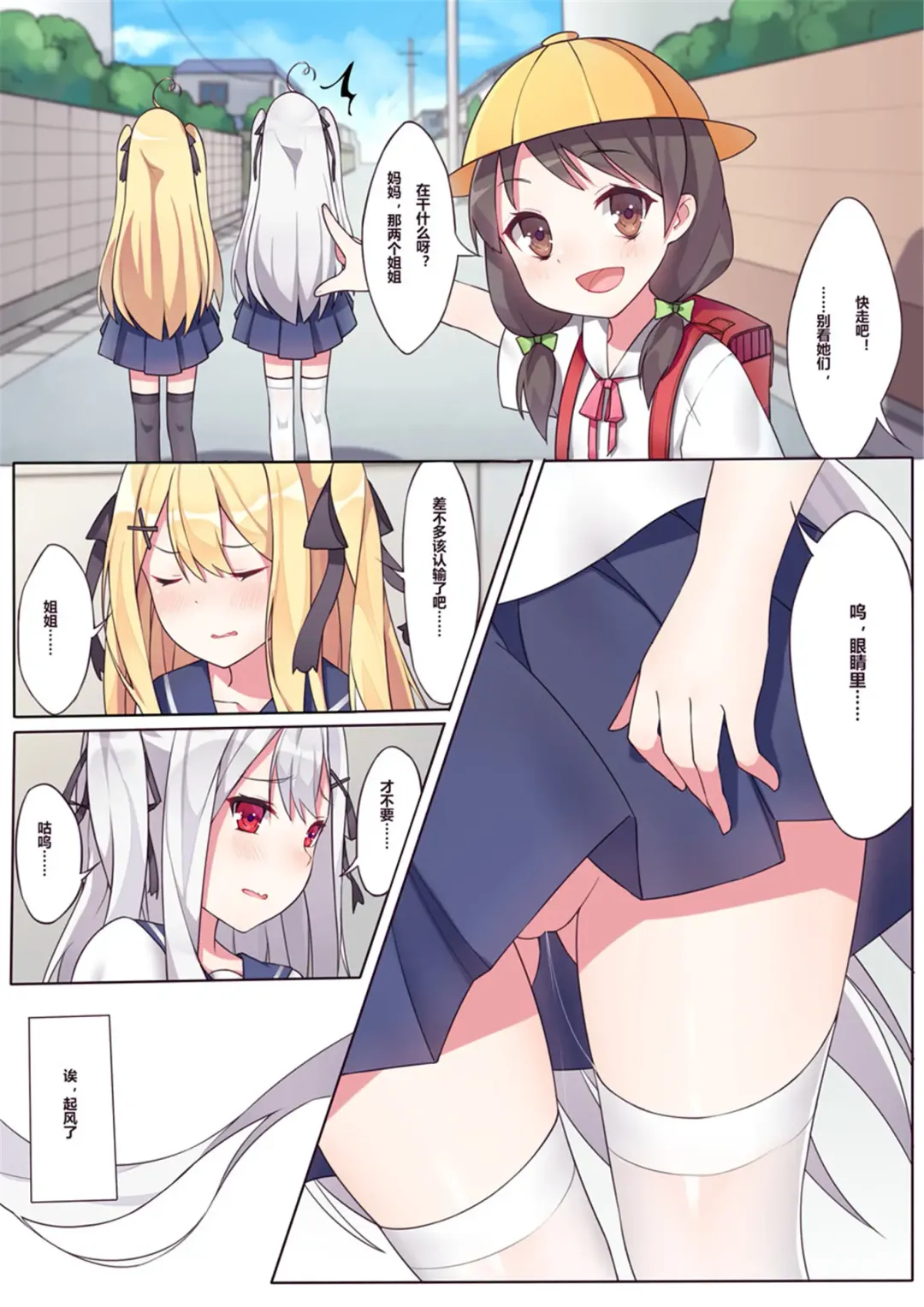 [Sela] 一千零一夜的茶会 附录 Fhentai - Page 19