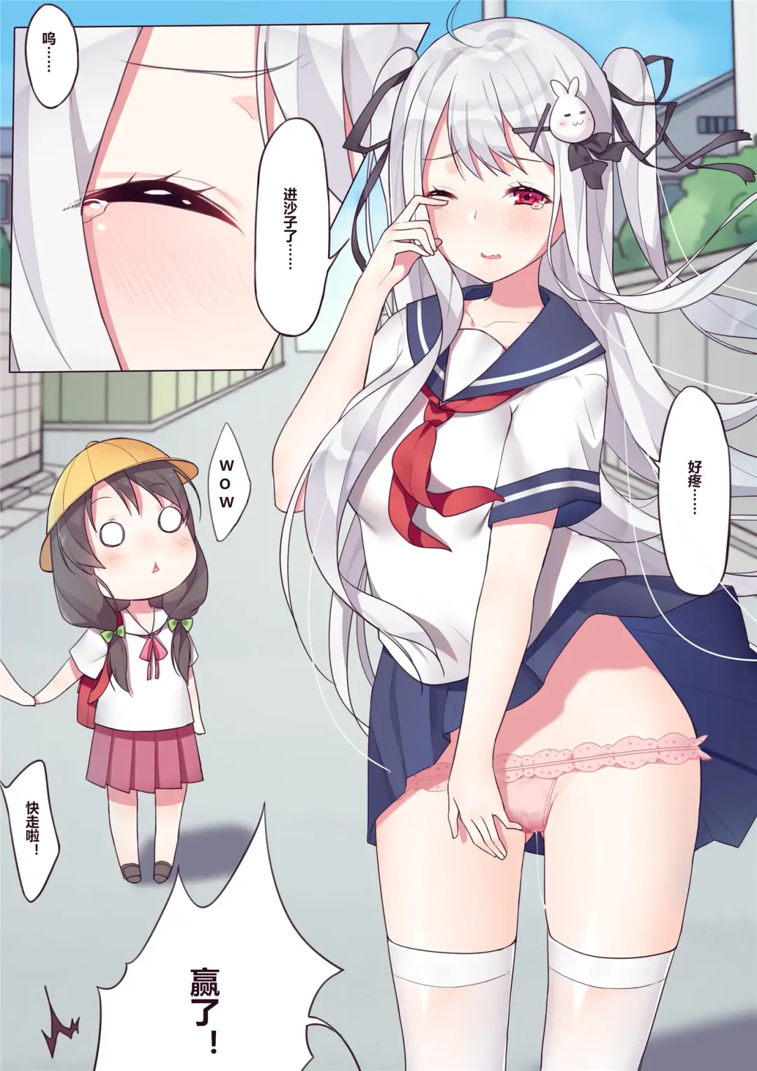 [Sela] 一千零一夜的茶会 附录 Fhentai - Page 20