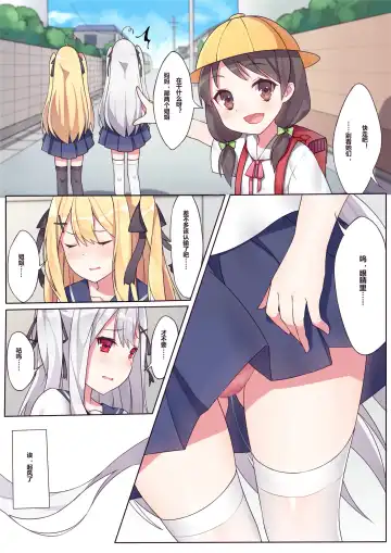 [Sela] 一千零一夜的茶会 附录 Fhentai - Page 18