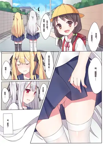 [Sela] 一千零一夜的茶会 附录 Fhentai - Page 19