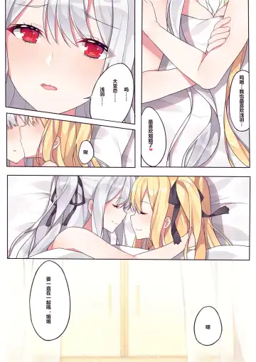 [Sela] 一千零一夜的茶会 附录 Fhentai - Page 37