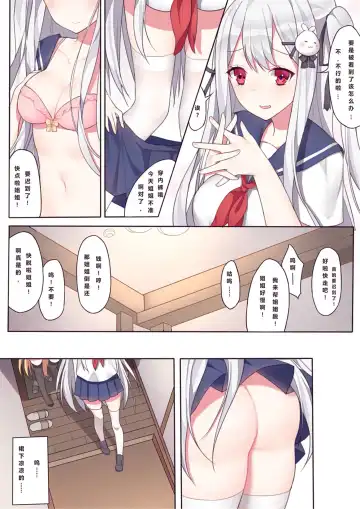 [Sela] 一千零一夜的茶会 附录 Fhentai - Page 7