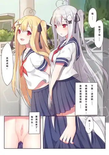 [Sela] 一千零一夜的茶会 附录 Fhentai - Page 9