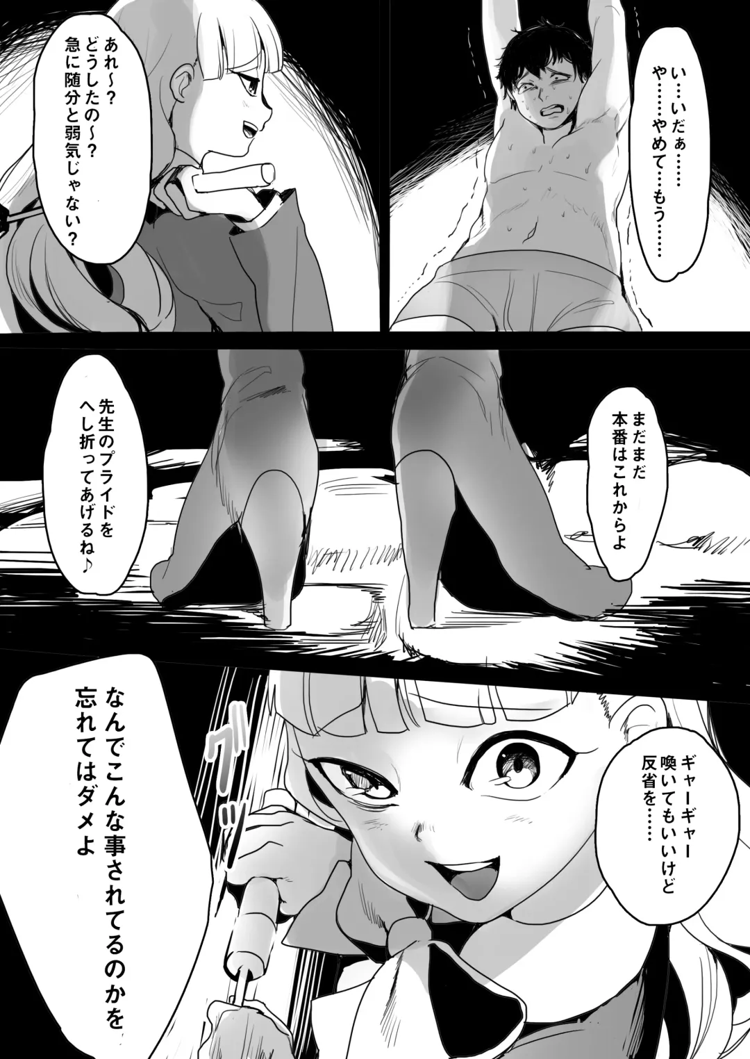 [Toppogi] Elena-sama ni Yoru Kyoushi Gyaku Kyouiku Fhentai - Page 12