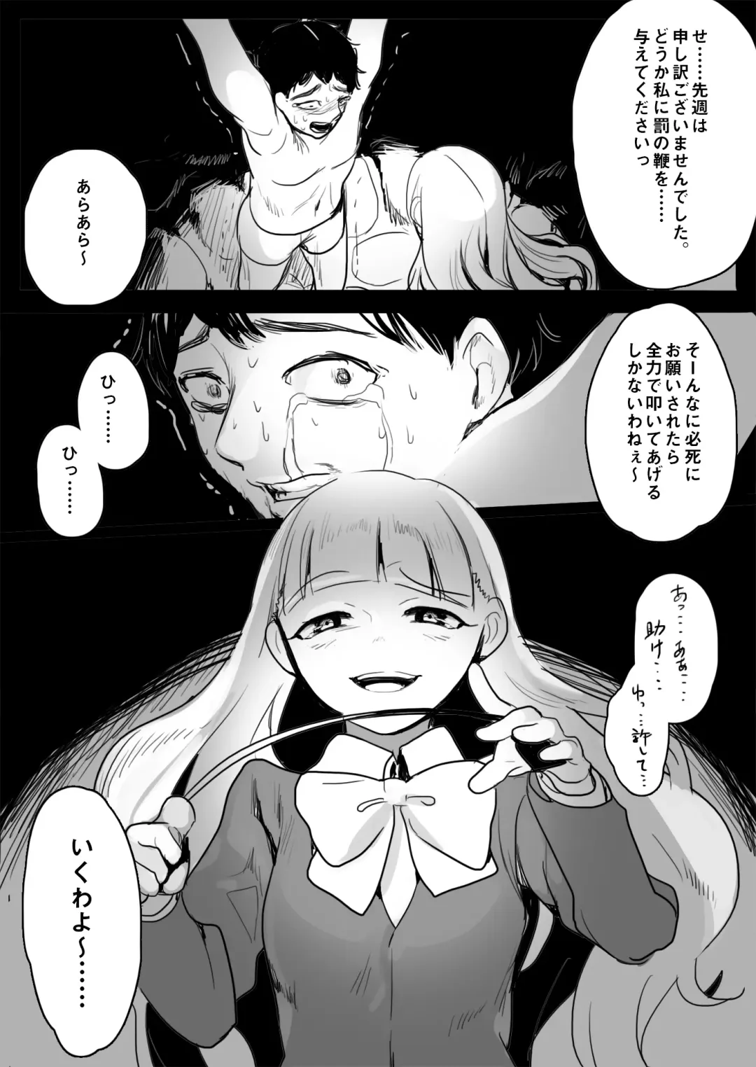 [Toppogi] Elena-sama ni Yoru Kyoushi Gyaku Kyouiku Fhentai - Page 21